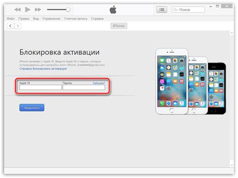 Активация с помощью iTunes