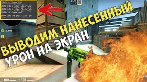 Активация урона на союзников в CS GO