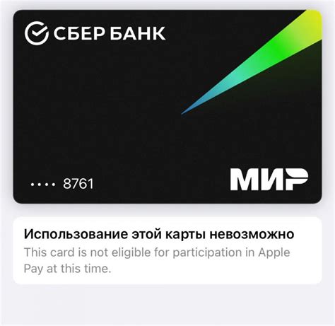 Активация услуги Apple Pay в приложении