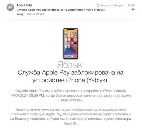 Активация Apple Pay