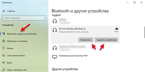 Активация Bluetooth на другом устройстве