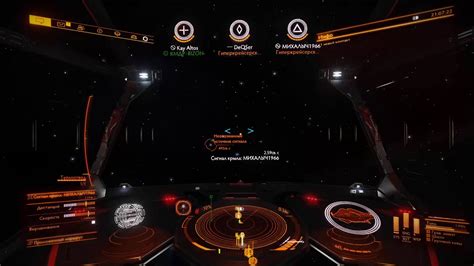 Активация DSS Elite Dangerous