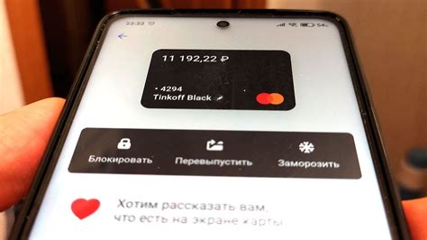 Активация NFC в Тинькофф приложении