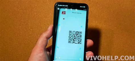 Активация QR-кода на телефоне Vivo