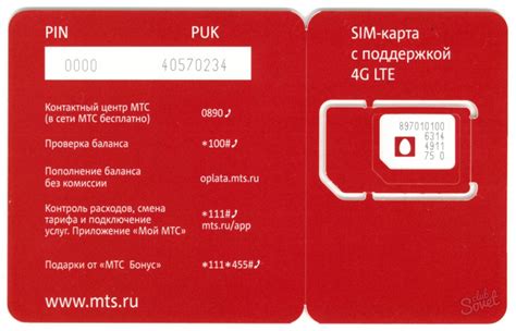 Активация SIM-карты МТС на телефоне