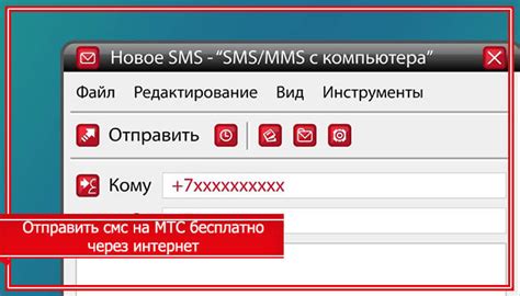 Активация SMS на МТС через контактный центр