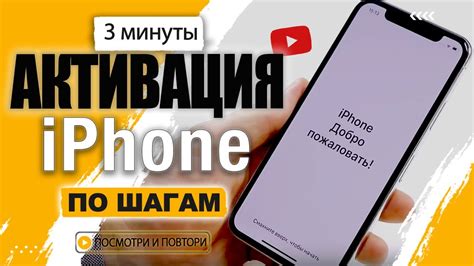 Активация SMS на iPhone: пошаговая инструкция