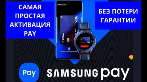 Активация Samsung Pay на A53