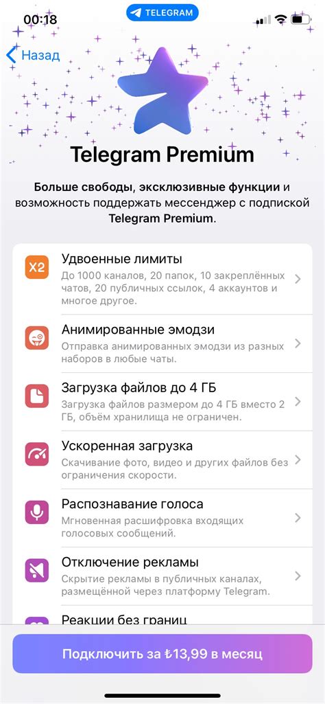 Активация Telegram Premium на iPhone