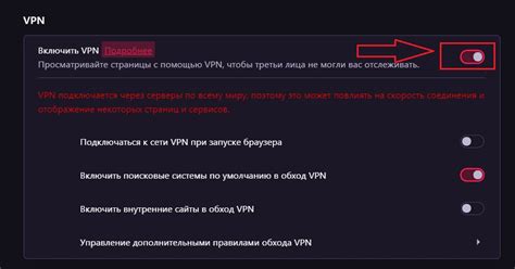 Активация VPN-сервиса