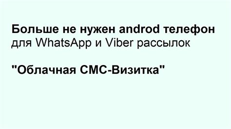 Активация WhatsApp