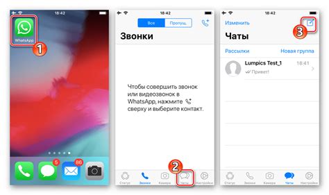 Активация WhatsApp и добавление контактов