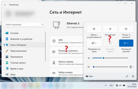 Активация Wi-Fi и Bluetooth