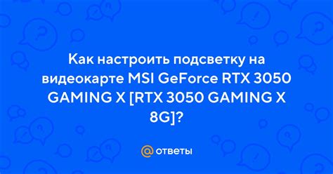 Активация dlls на видеокарте GTX 3050: прямой и обратный методы