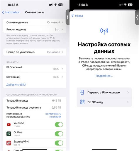 Активация eSIM Тинькофф на iPhone: пошаговая инструкция