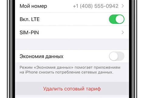 Активация eSIM на iPhone 11 Йота