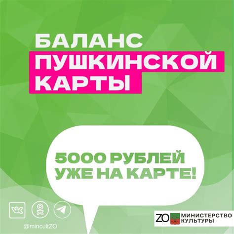 Активируйте карту и начните ею пользоваться