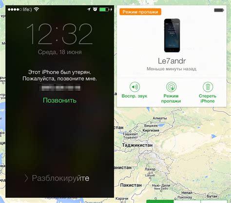 Активируйте режим «Найти iPhone»