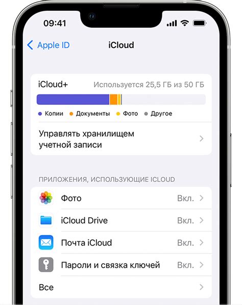 Активируйте функцию "iCloud Drive"