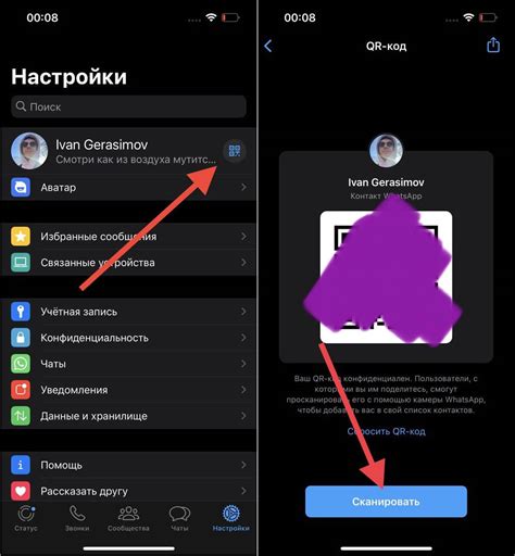 Активируйте функцию «Найти iPhone» на айфоне другого человека