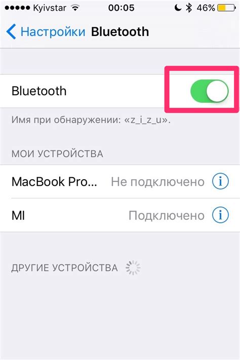 Активируйте Bluetooth