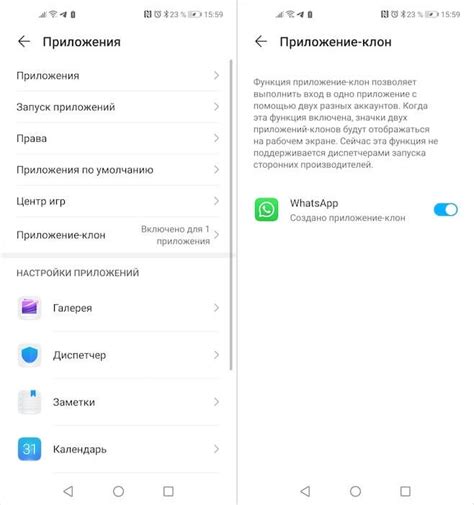 Активируйте WhatsApp на первом устройстве