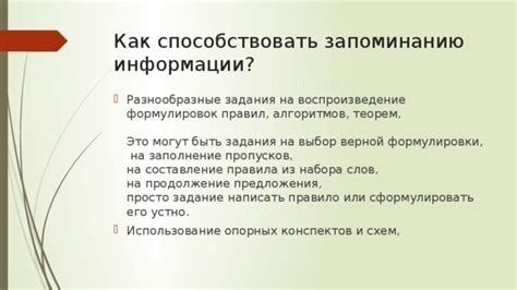 Активное использование четкой и точной формулировки: менее слов - больше информации