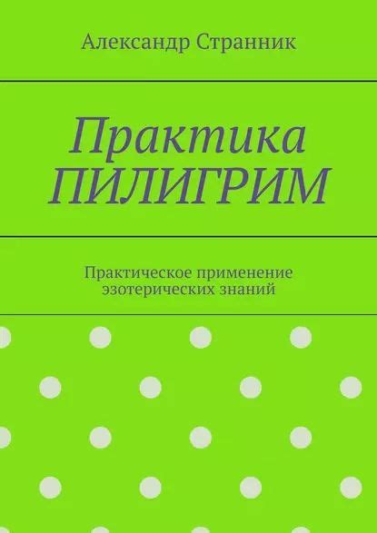 Активное участие и практическое применение знаний