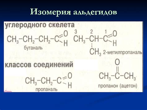 Активность альдегидов по сравнению с кетонами