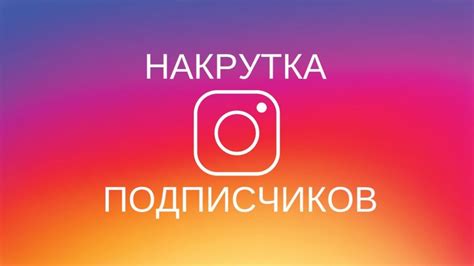 Активность в Instagram: лайки, комментарии и подписчики