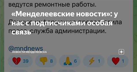 Активно взаимодействуйте с подписчиками