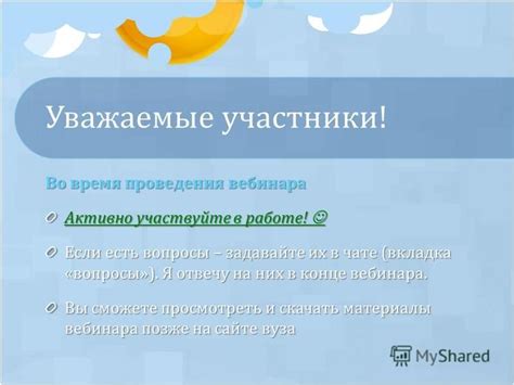 Активно участвуйте в исследованиях