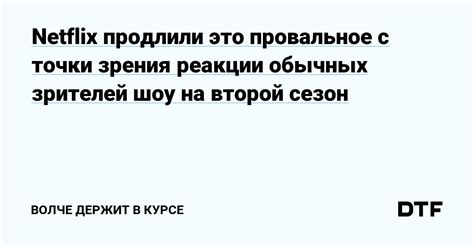 Актриса со зрительской точки зрения: мнения и реакции