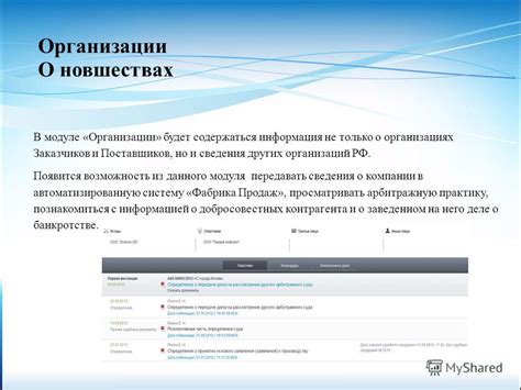 Актуальная информация о новшествах