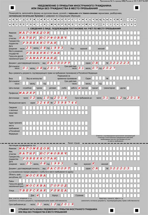 Актуальная информация о прибытии