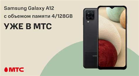 Актуальное местоположение магазинов с картами памяти Samsung A12 в Москве