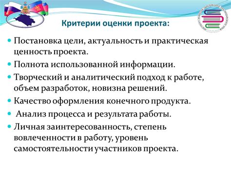 Актуальность и практическая ценность проекта