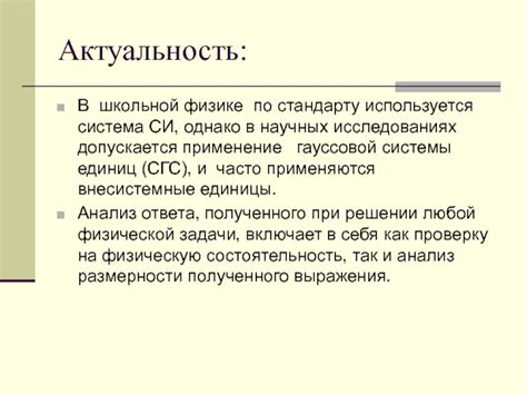 Актуальность методичного закрепления осужденного