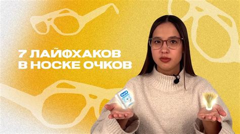 Актуальность ношения очков