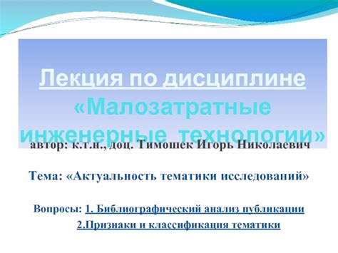 Актуальность тематики и универсальность героини