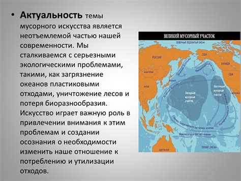 Актуальность темы в нашей современности