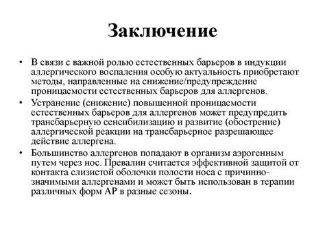 Актуальность темы и ее обсуждение внутри произведения