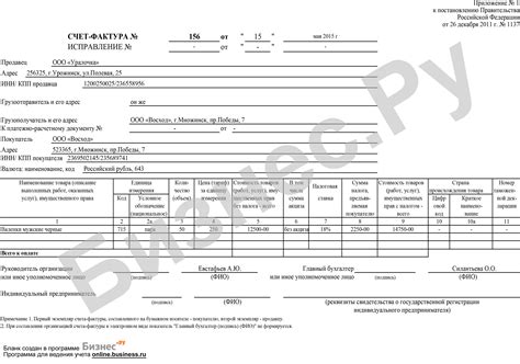 Акт и счет-фактура: основные правила применения