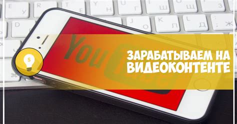 Акцент на видеоконтенте