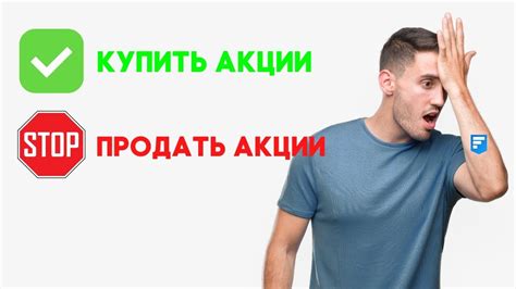 Акции Тинькофф: почему шортить нельзя