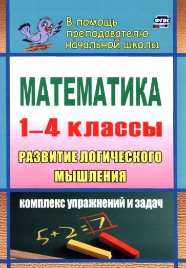 Алгебра: увлечение решением сложных задач и стройностью логического мышления