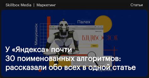 Алгоритмы Яндекса для борьбы с нежелательным контентом