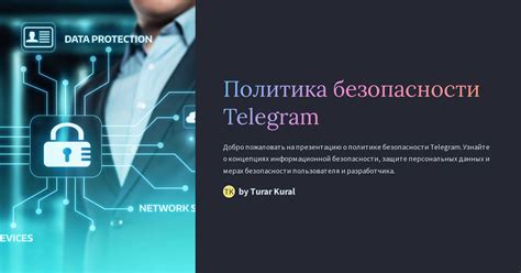 Алгоритмы безопасности Telegram