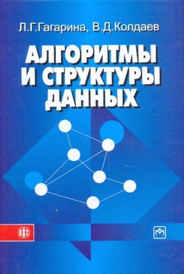 Алгоритмы и логика работы компаса БДО