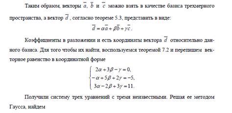 Алгоритмы расчета суммы координат вектора в базисе